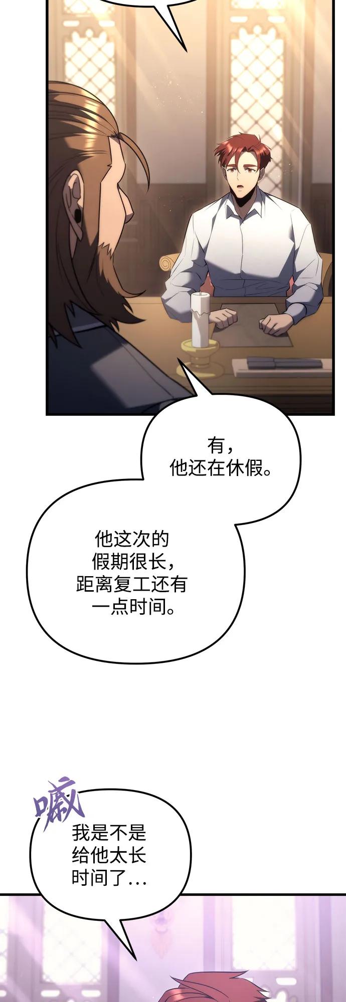 《灭门家族的重生者》第37话 第62页