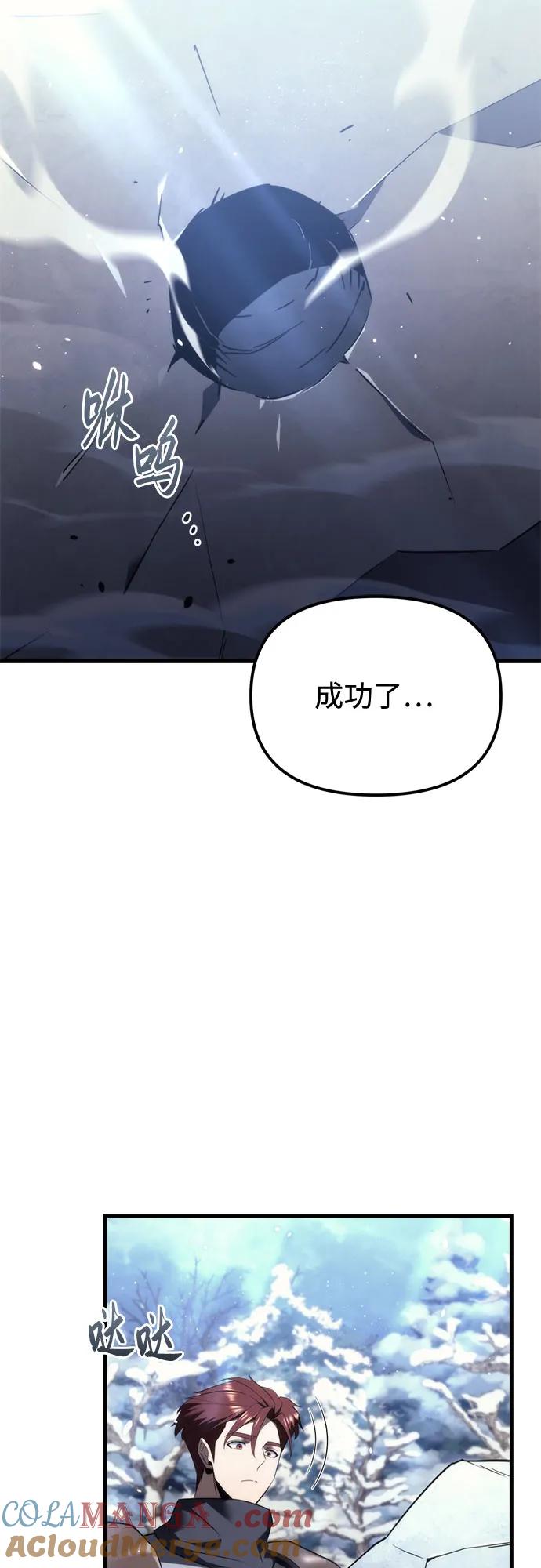 《灭门家族的重生者》第37话 第49页