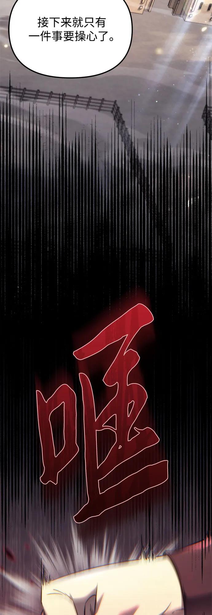 《灭门家族的重生者》第37话 第69页