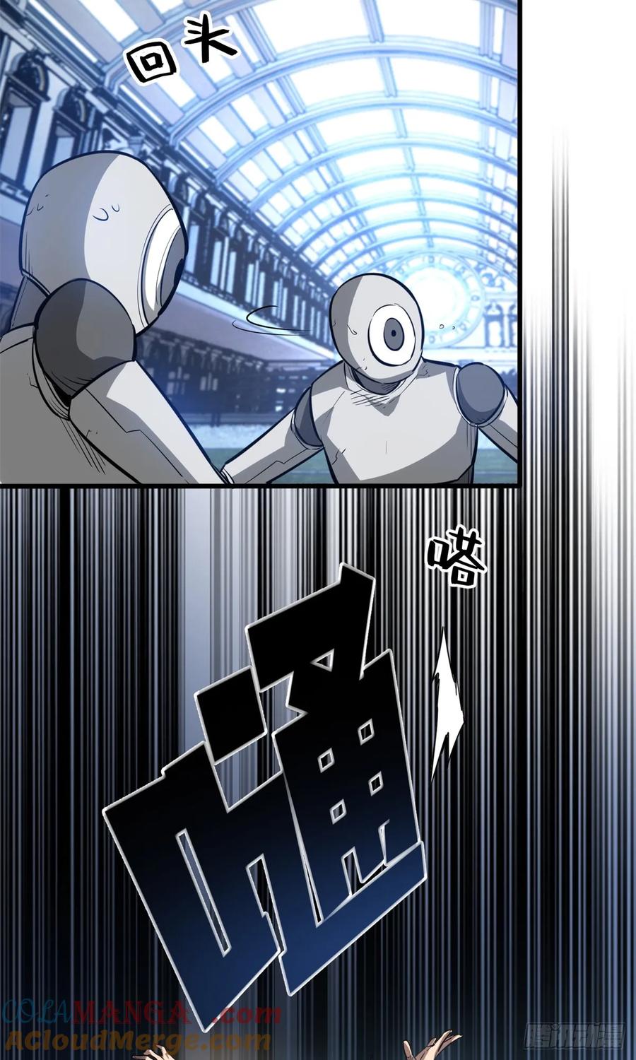 《超凡世界！我，吸血鬼？！》008 夜幕下 第37页