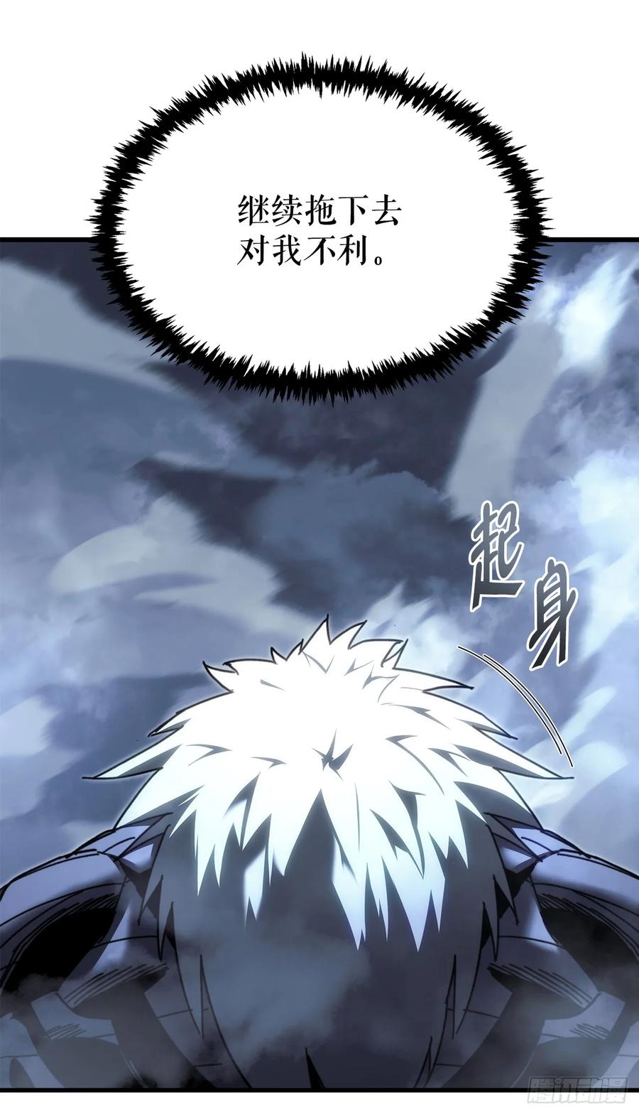 《重生魔神传》13.深夜偷袭 第56页