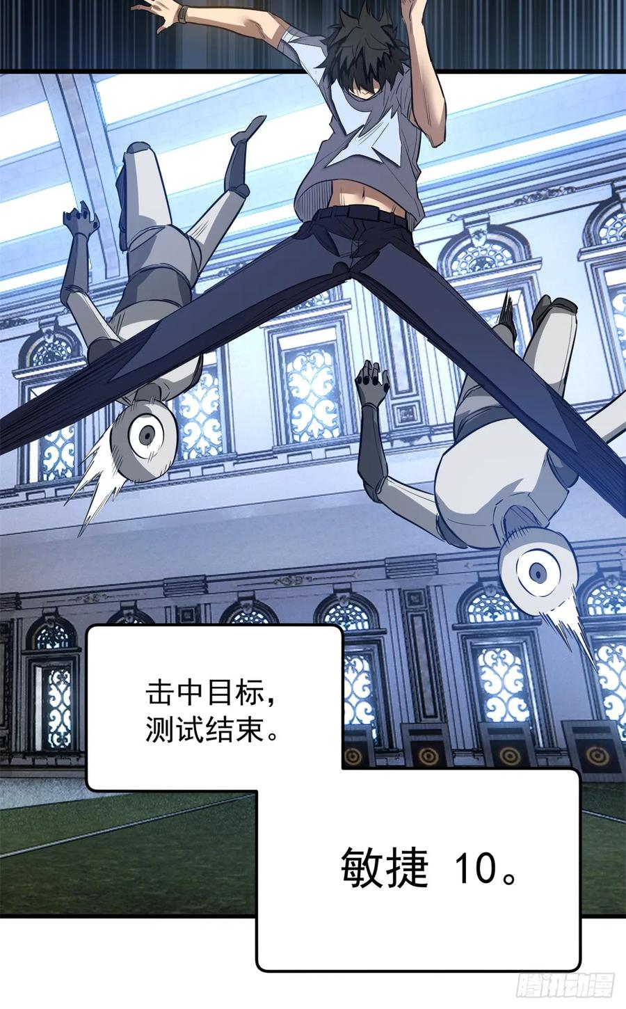 《超凡世界！我，吸血鬼？！》008 夜幕下 第38页