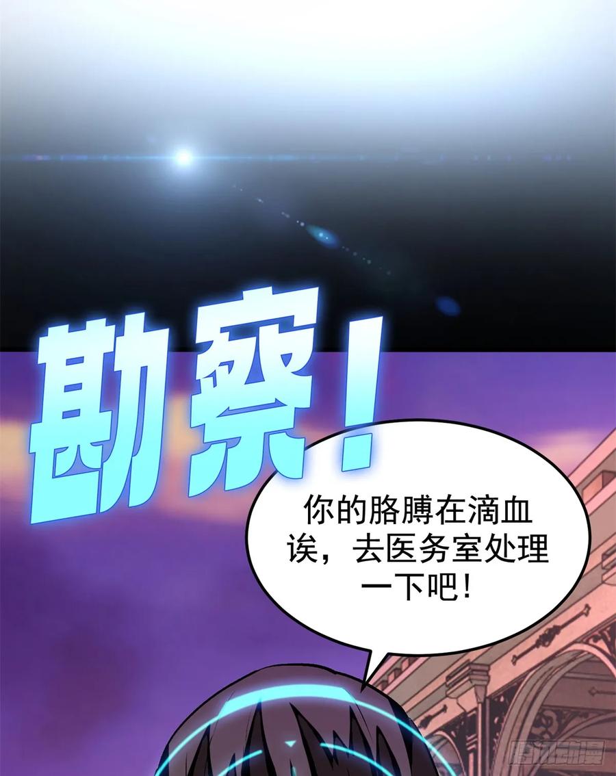《超凡世界！我，吸血鬼？！》008 夜幕下 第8页