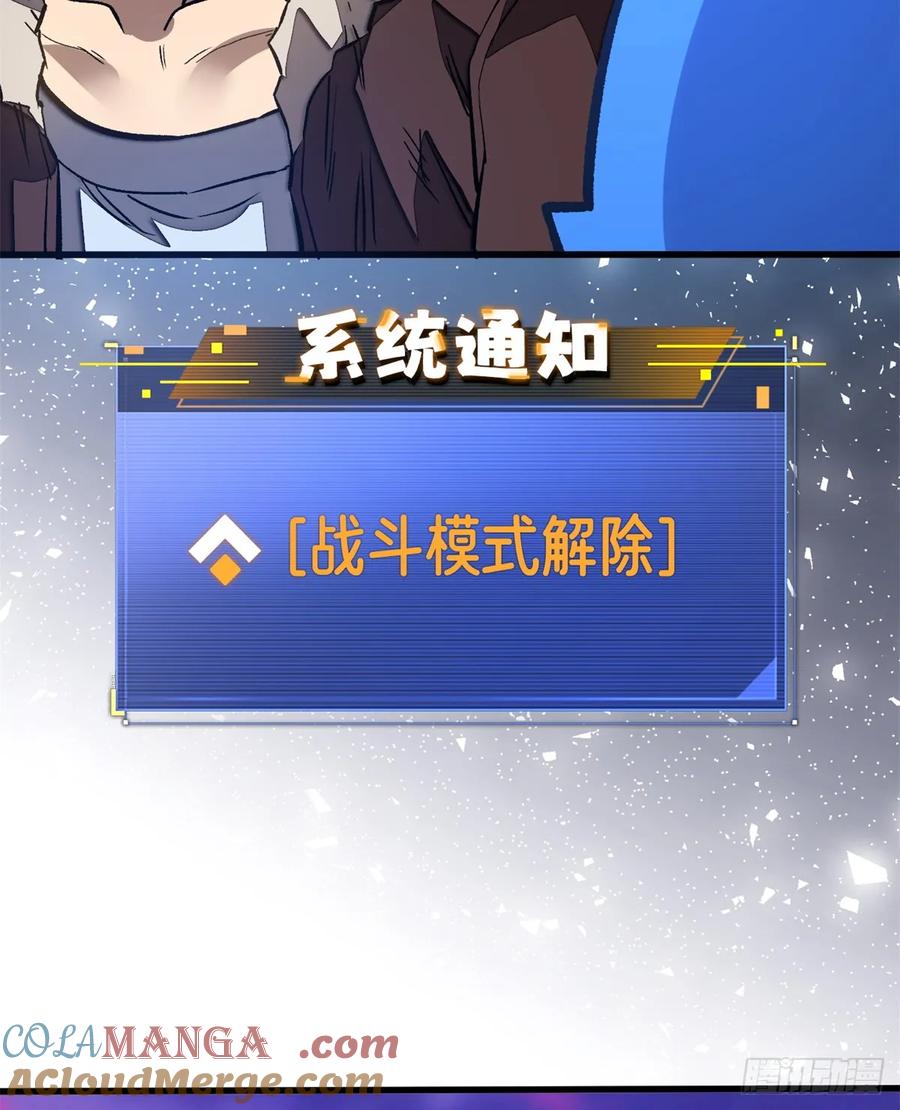 《超凡世界！我，吸血鬼？！》008 夜幕下 第5页