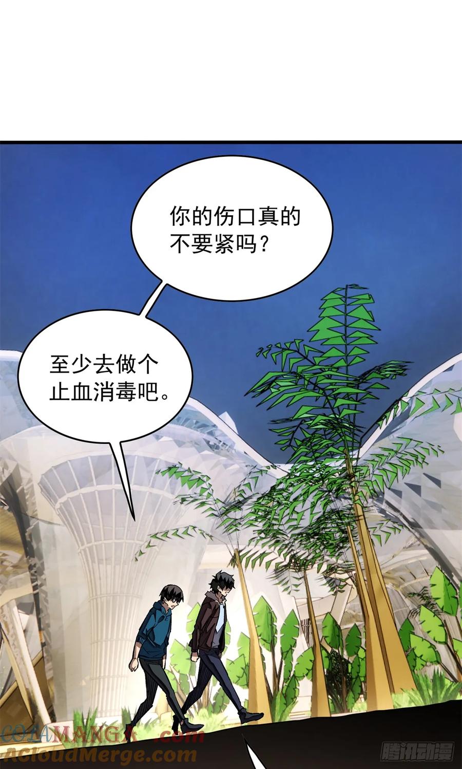 《超凡世界！我，吸血鬼？！》008 夜幕下 第17页