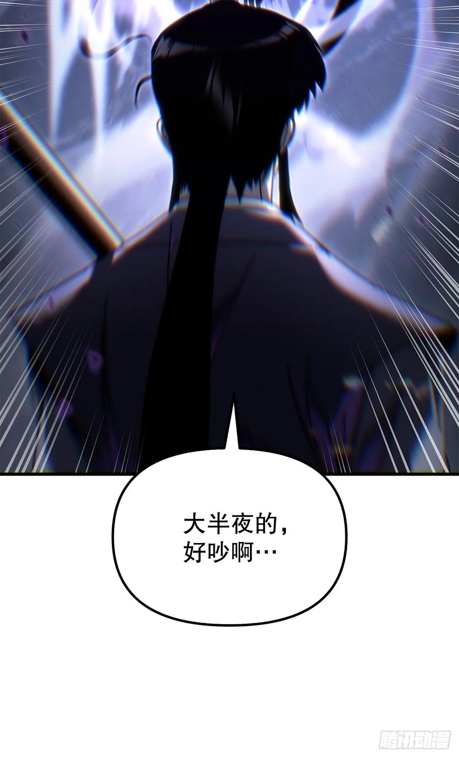 《重生魔神传》13.深夜偷袭 第65页
