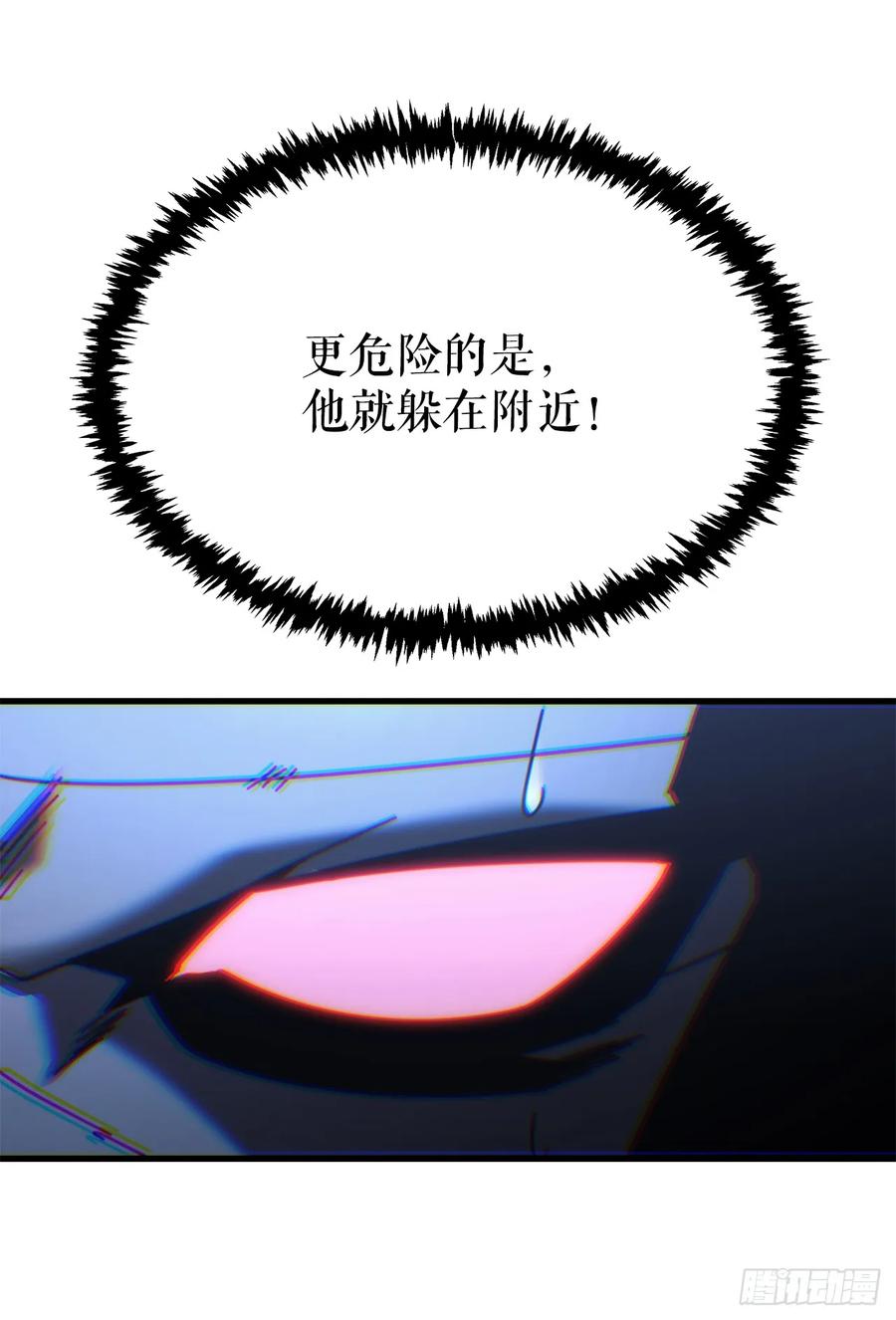 《重生魔神传》13.深夜偷袭 第80页