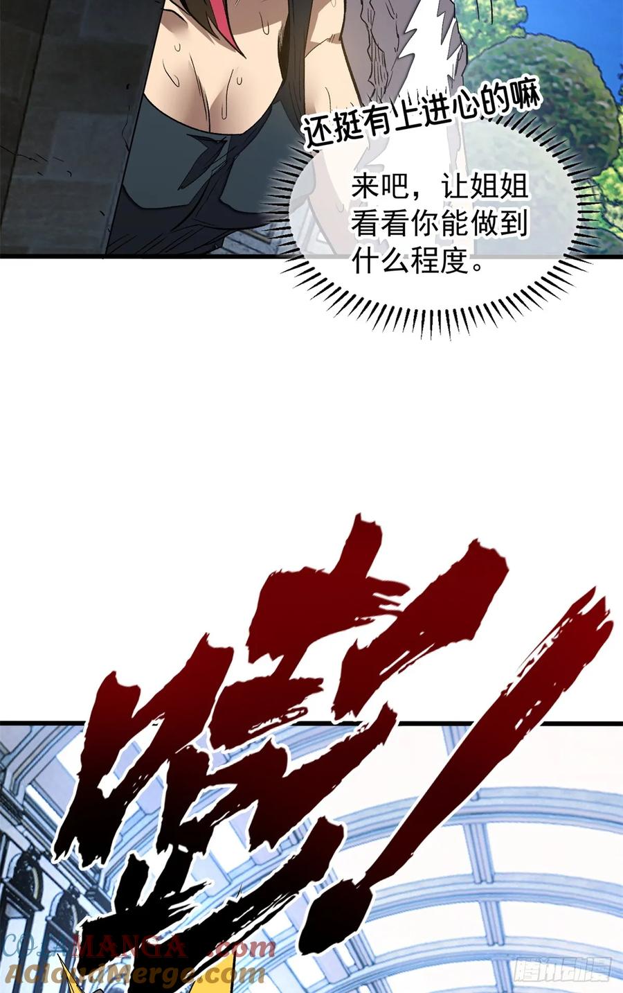 《超凡世界！我，吸血鬼？！》008 夜幕下 第33页