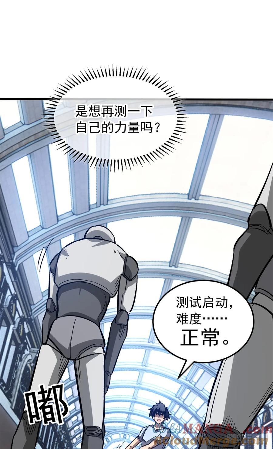 《超凡世界！我，吸血鬼？！》008 夜幕下 第31页