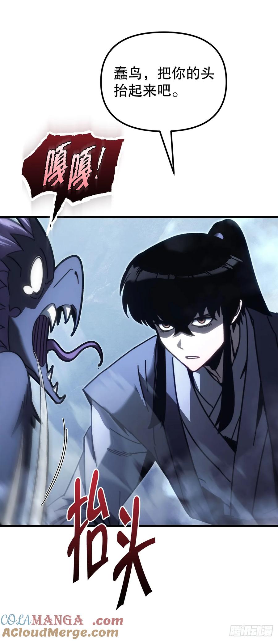 《重生魔神传》13.深夜偷袭 第73页