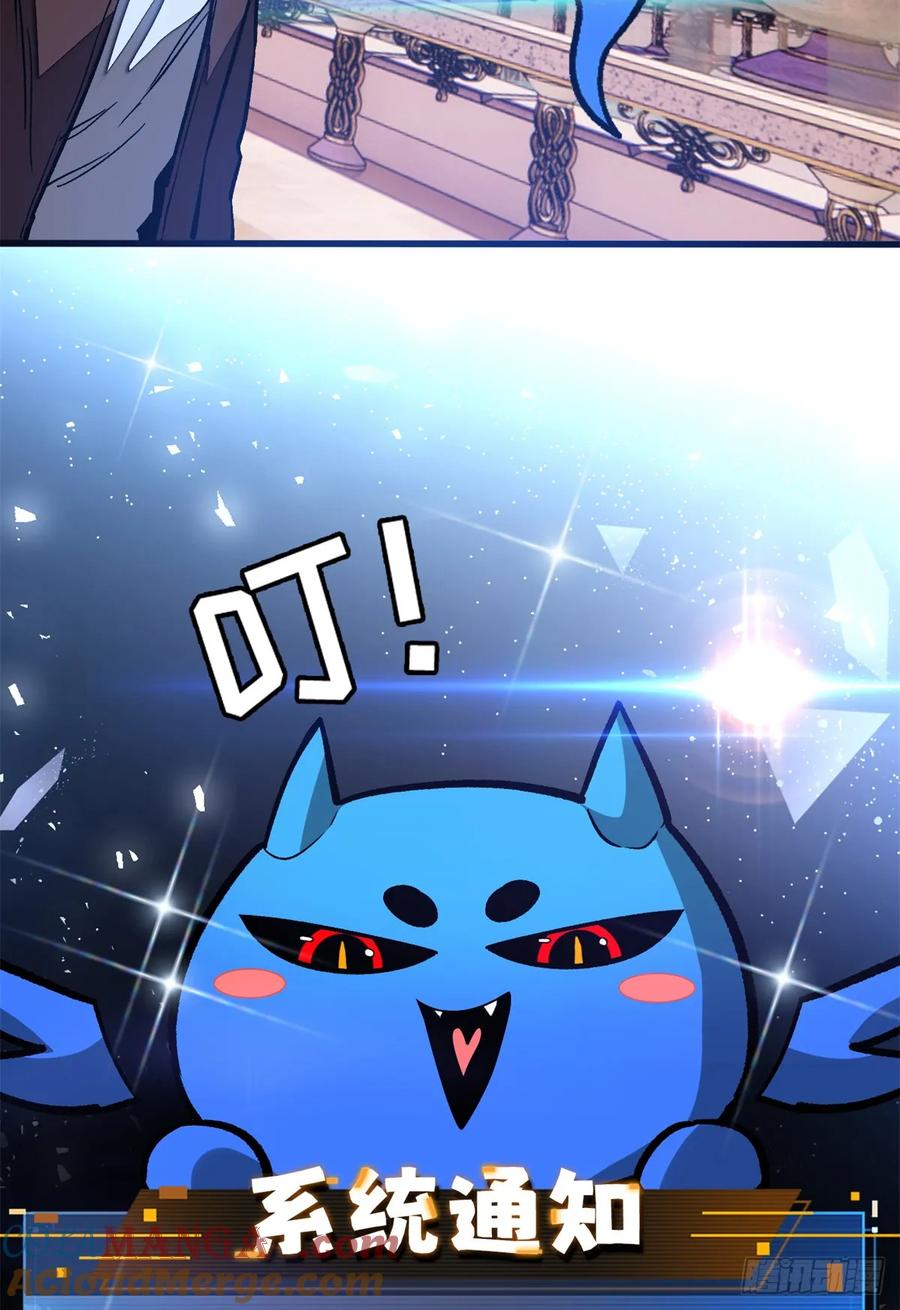 《超凡世界！我，吸血鬼？！》008 夜幕下 第3页