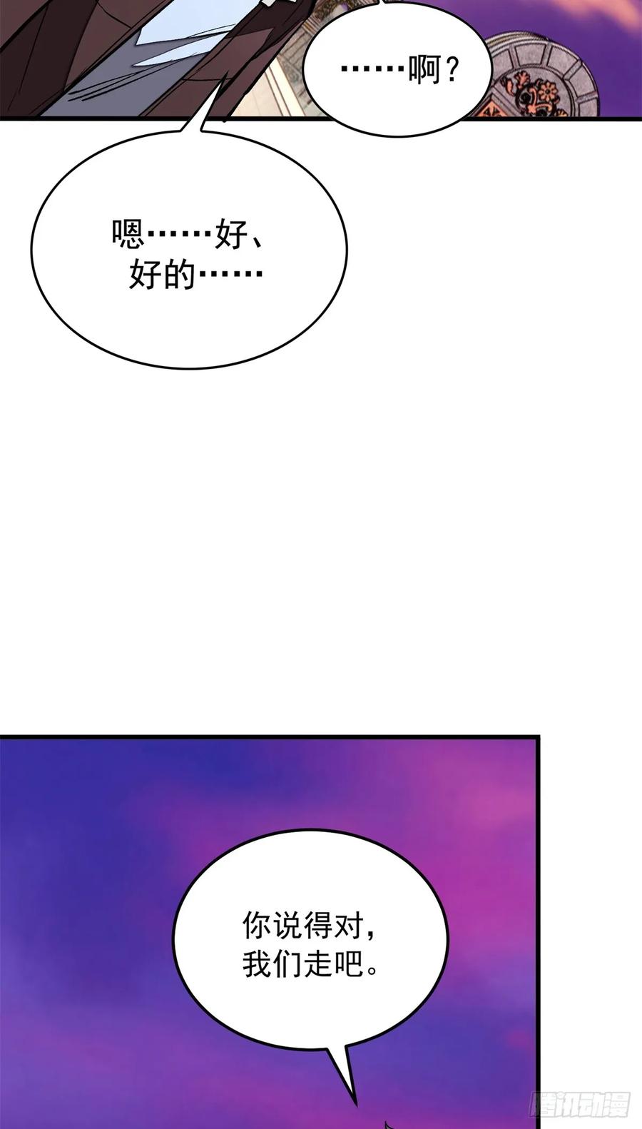 《超凡世界！我，吸血鬼？！》008 夜幕下 第14页