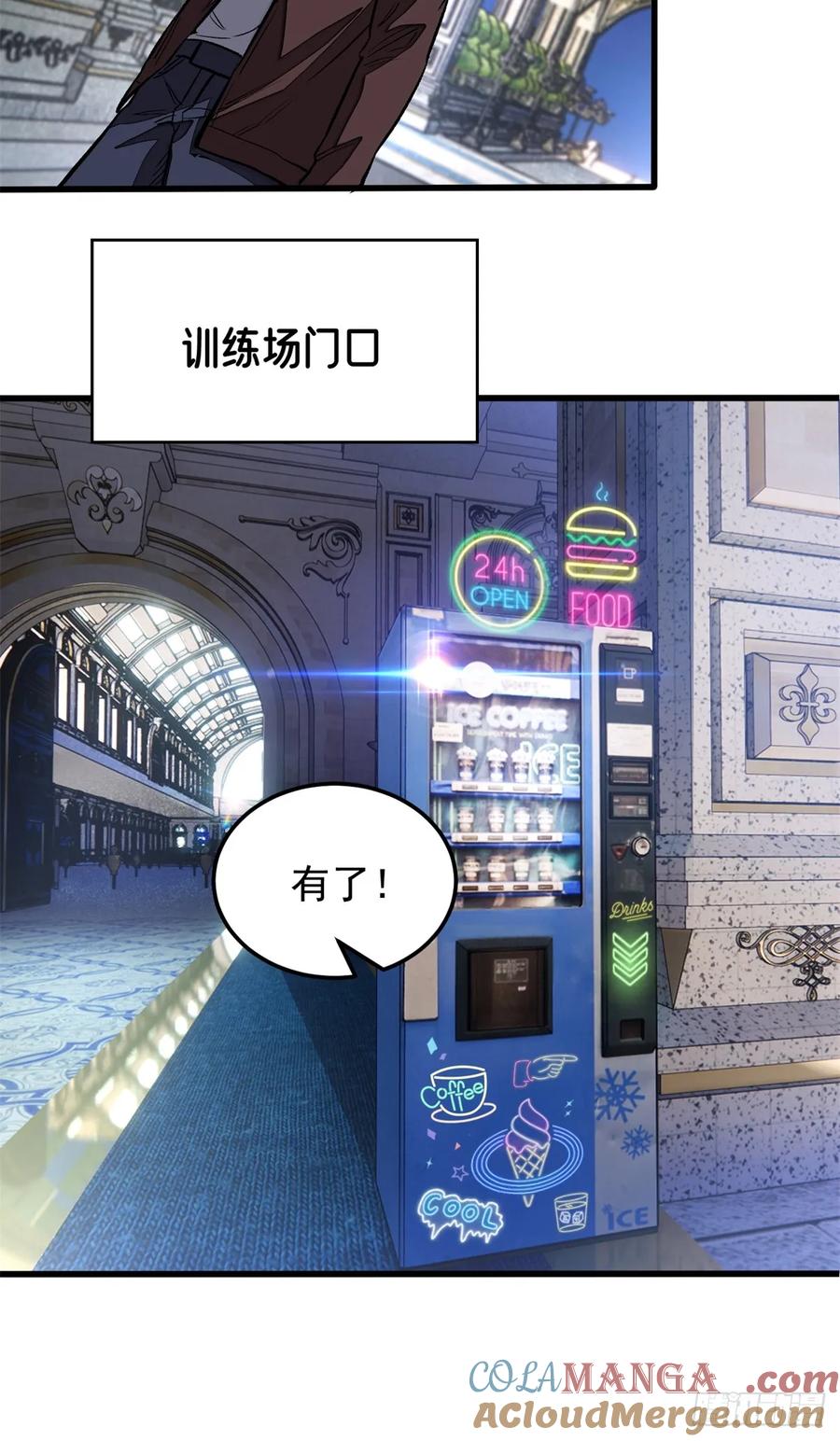 《超凡世界！我，吸血鬼？！》008 夜幕下 第25页