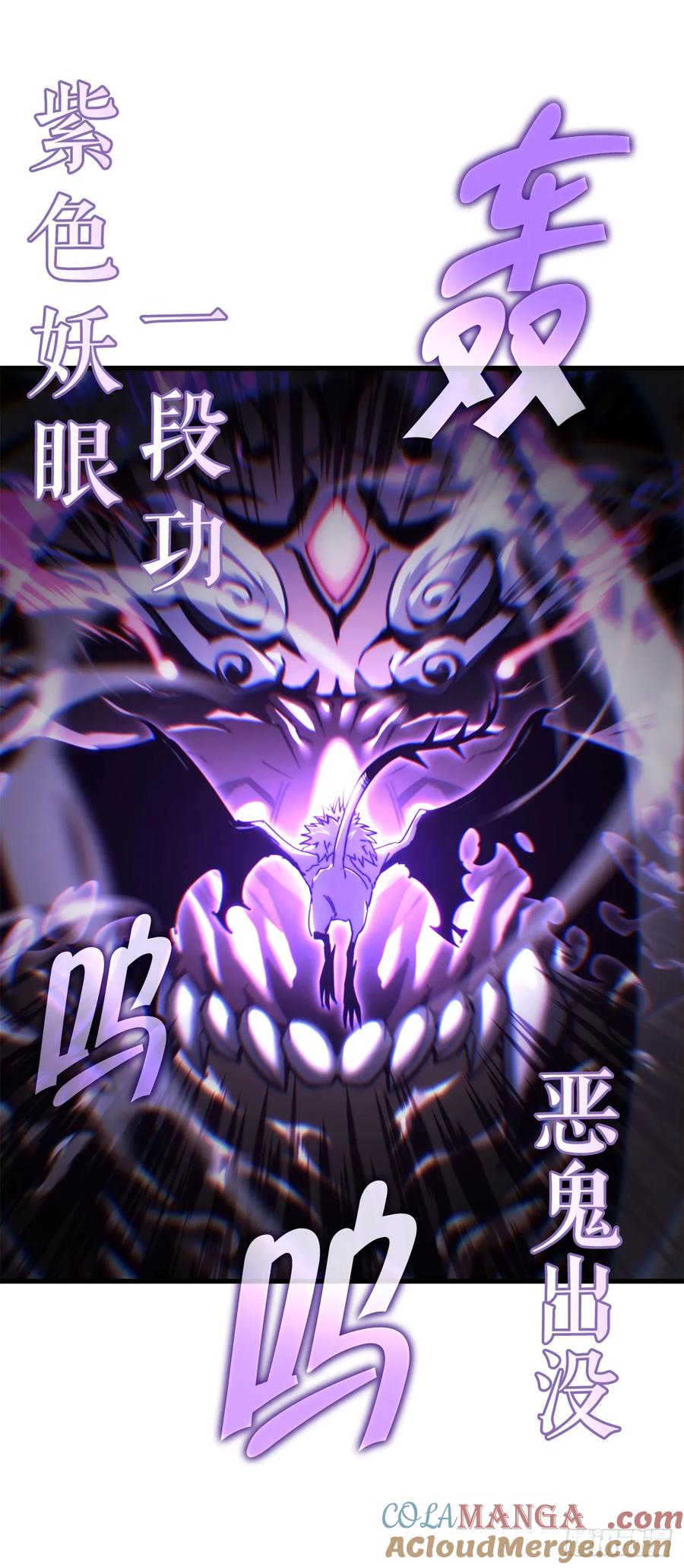 《重生魔神传》13.深夜偷袭 第67页