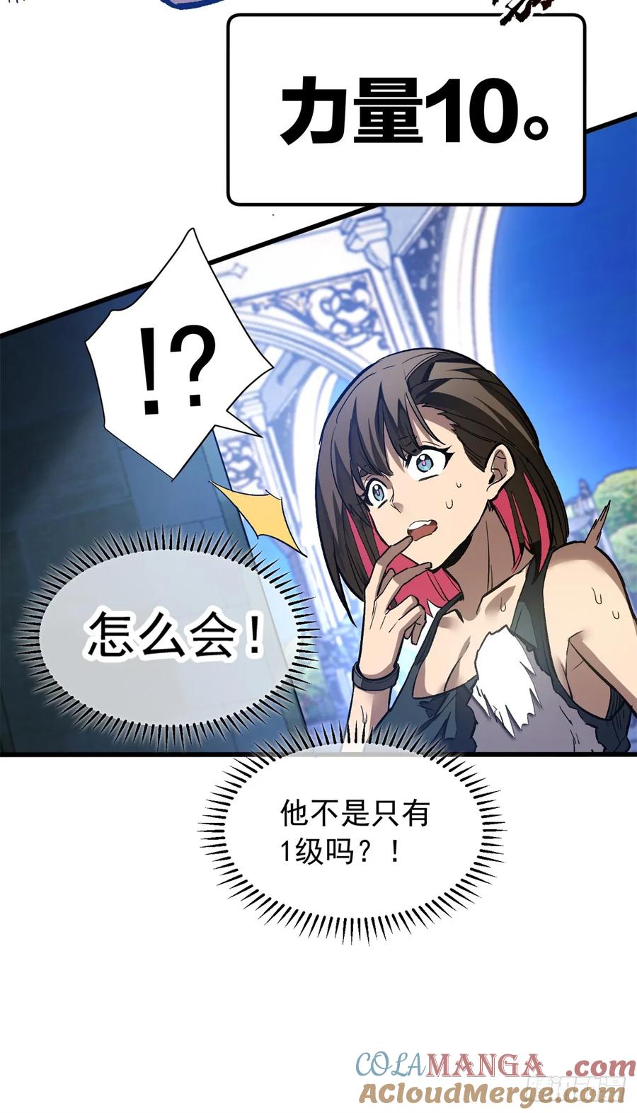《超凡世界！我，吸血鬼？！》008 夜幕下 第35页