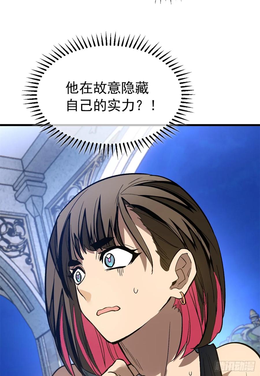 《超凡世界！我，吸血鬼？！》008 夜幕下 第40页