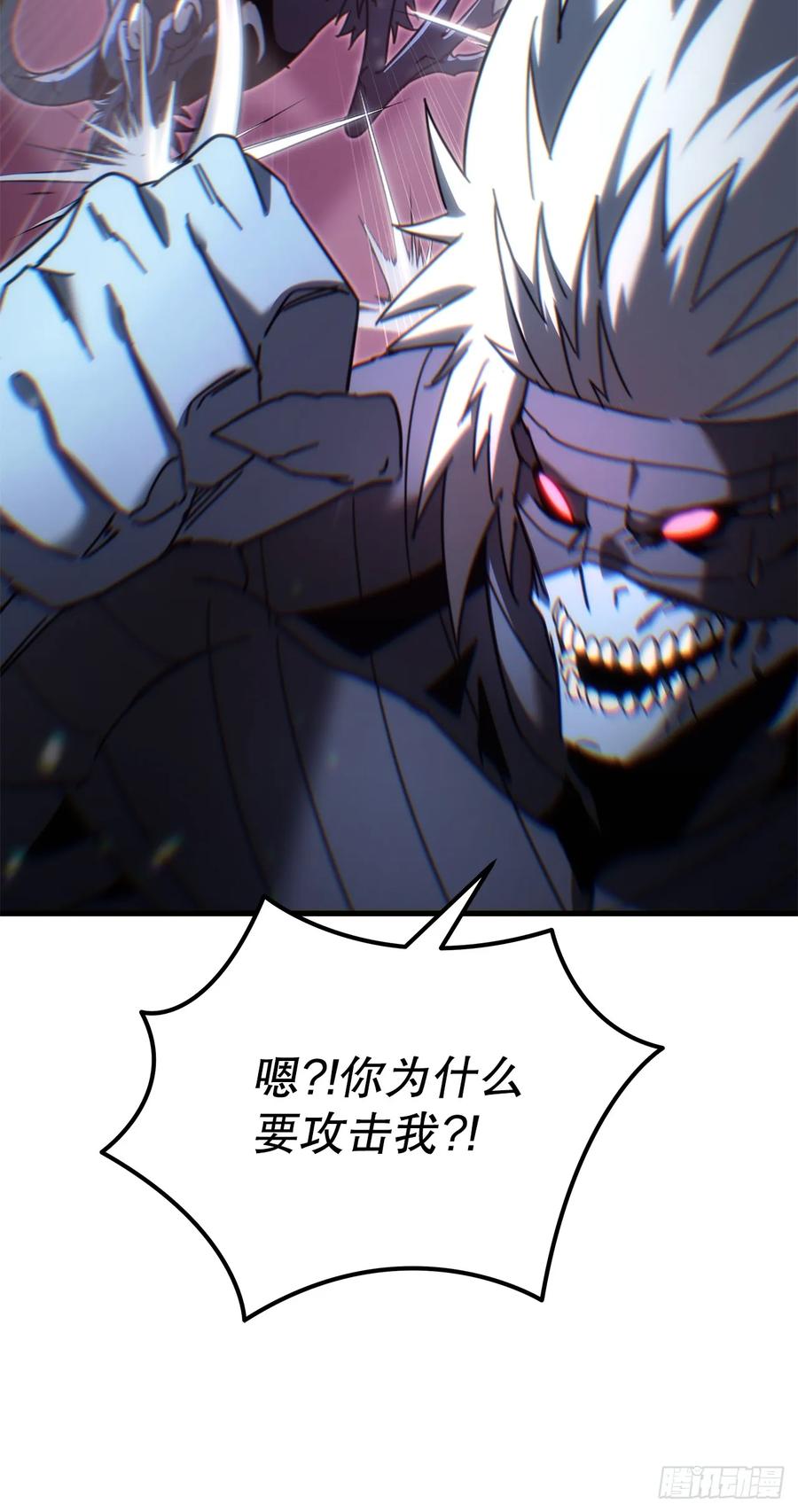 《重生魔神传》13.深夜偷袭 第78页