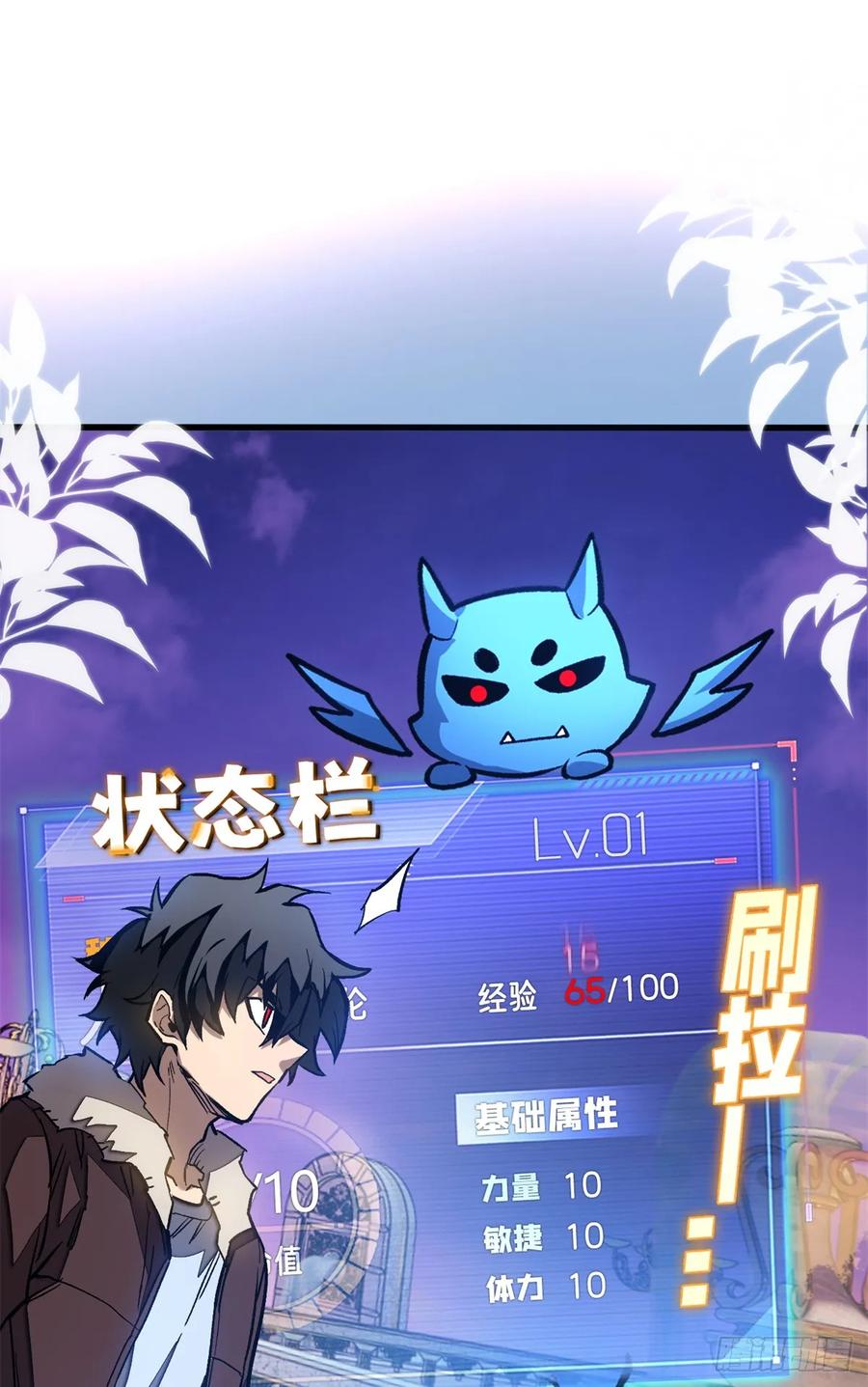 《超凡世界！我，吸血鬼？！》008 夜幕下 第2页