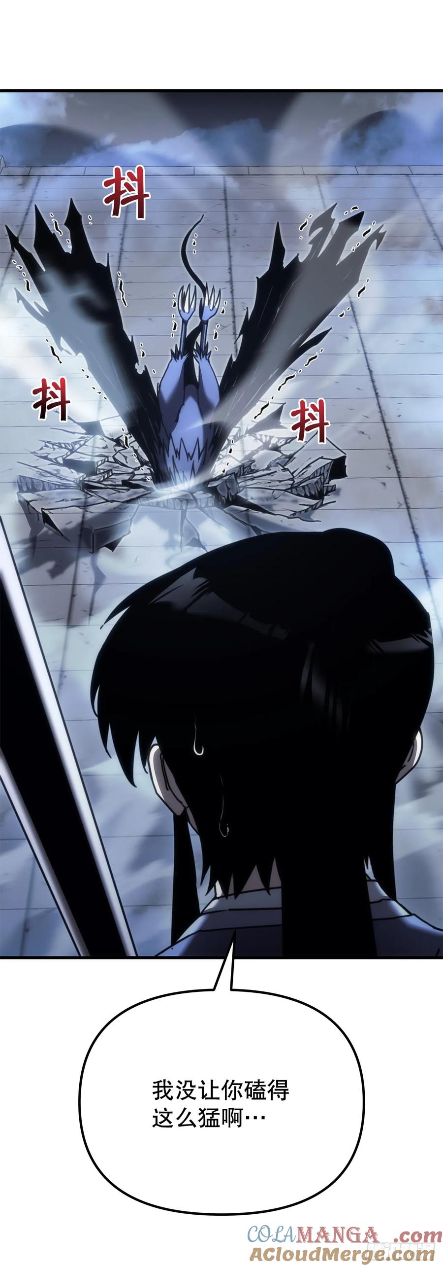 《重生魔神传》13.深夜偷袭 第70页