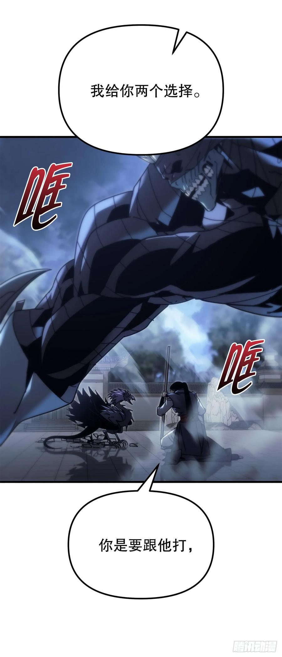 《重生魔神传》13.深夜偷袭 第74页