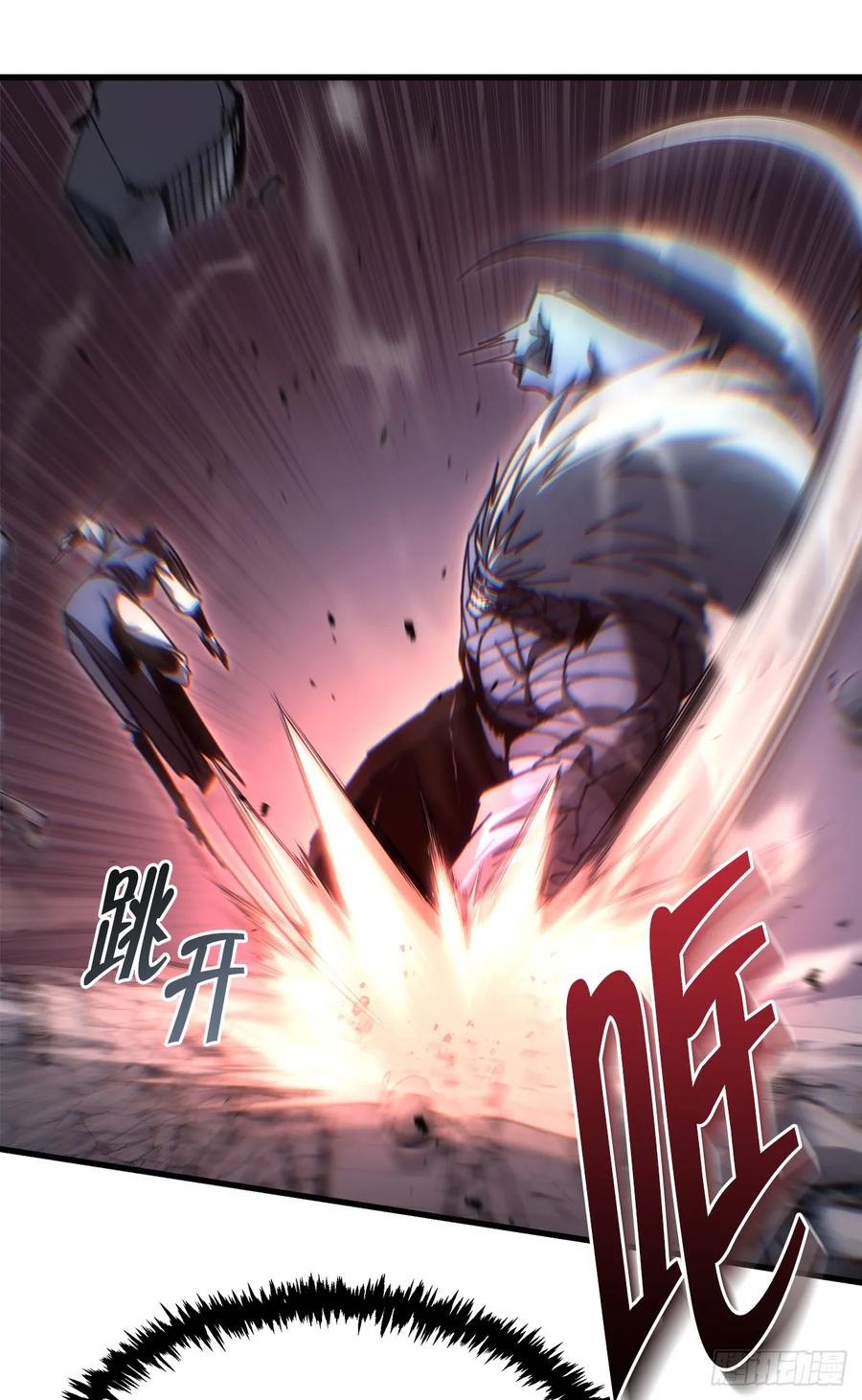 《重生魔神传》13.深夜偷袭 第53页