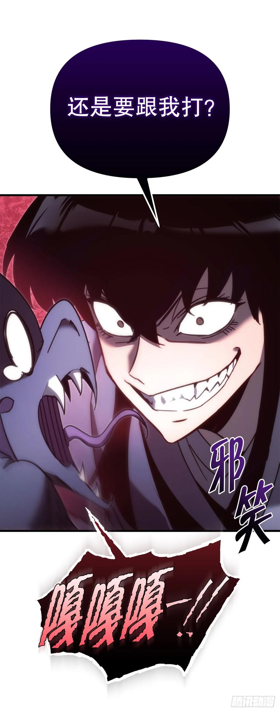 《重生魔神传》13.深夜偷袭 第75页