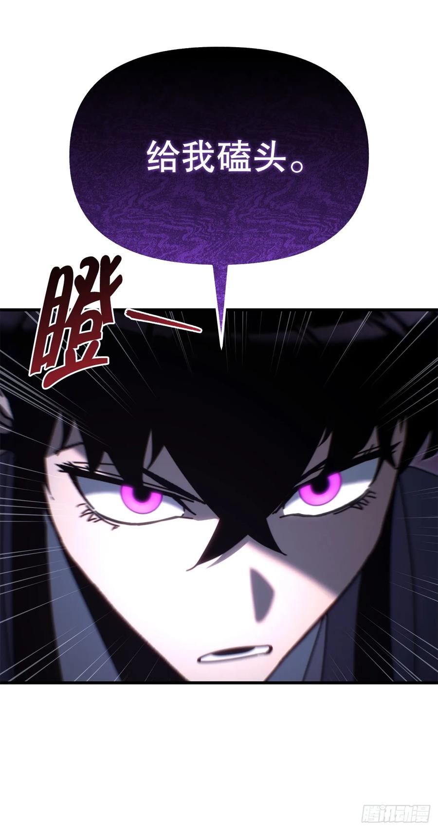 《重生魔神传》13.深夜偷袭 第66页