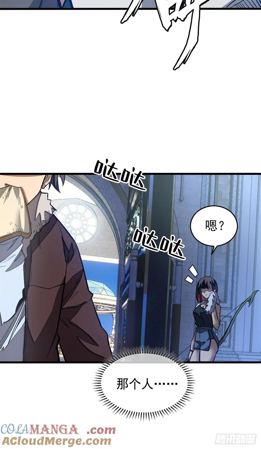 《超凡世界！我，吸血鬼？！》008 夜幕下 第29页