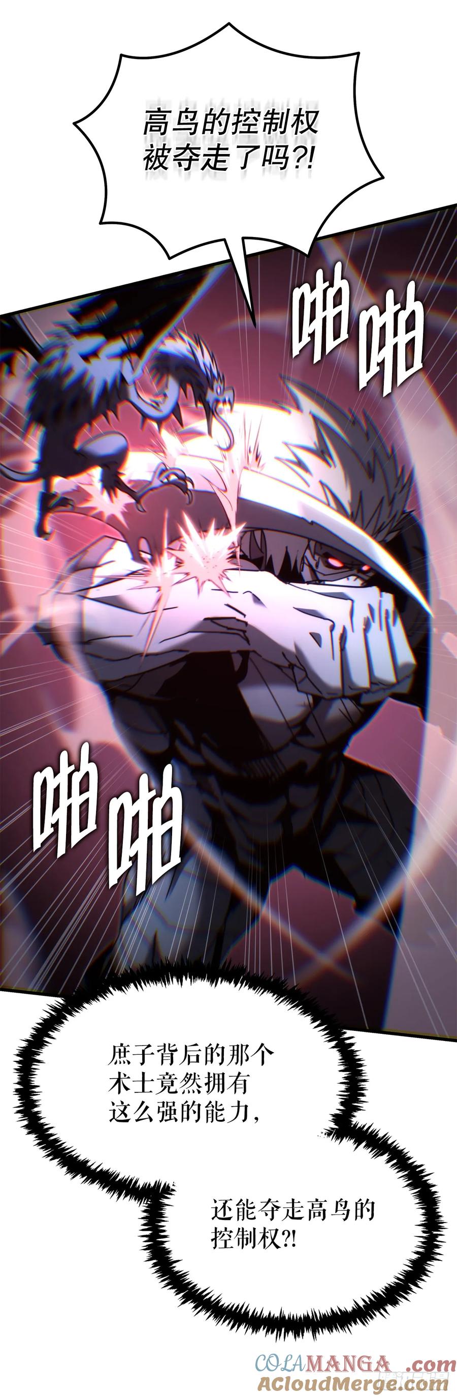 《重生魔神传》13.深夜偷袭 第79页