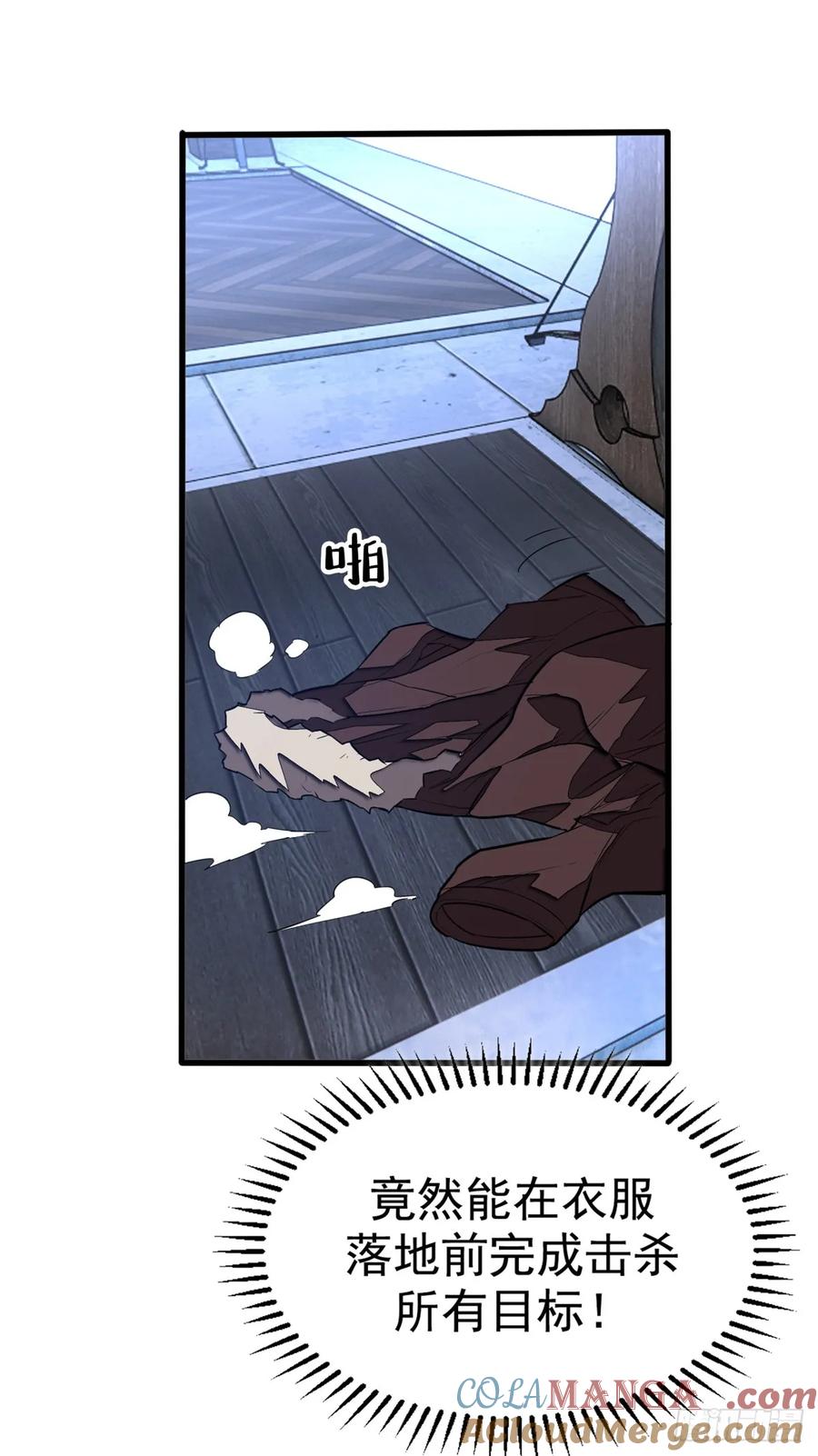 《超凡世界！我，吸血鬼？！》008 夜幕下 第39页