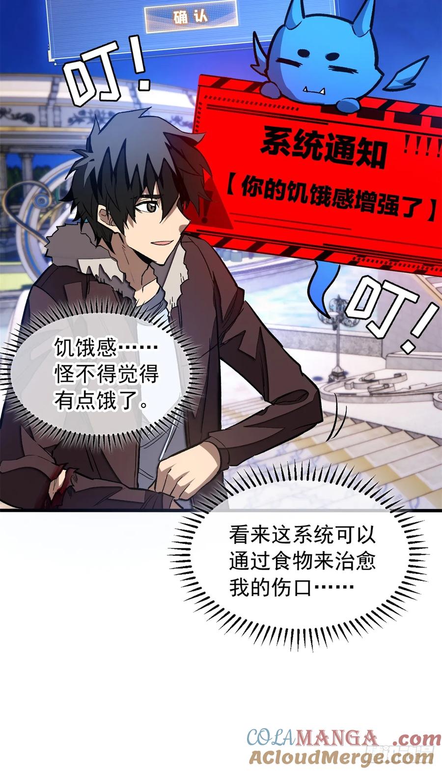 《超凡世界！我，吸血鬼？！》008 夜幕下 第23页