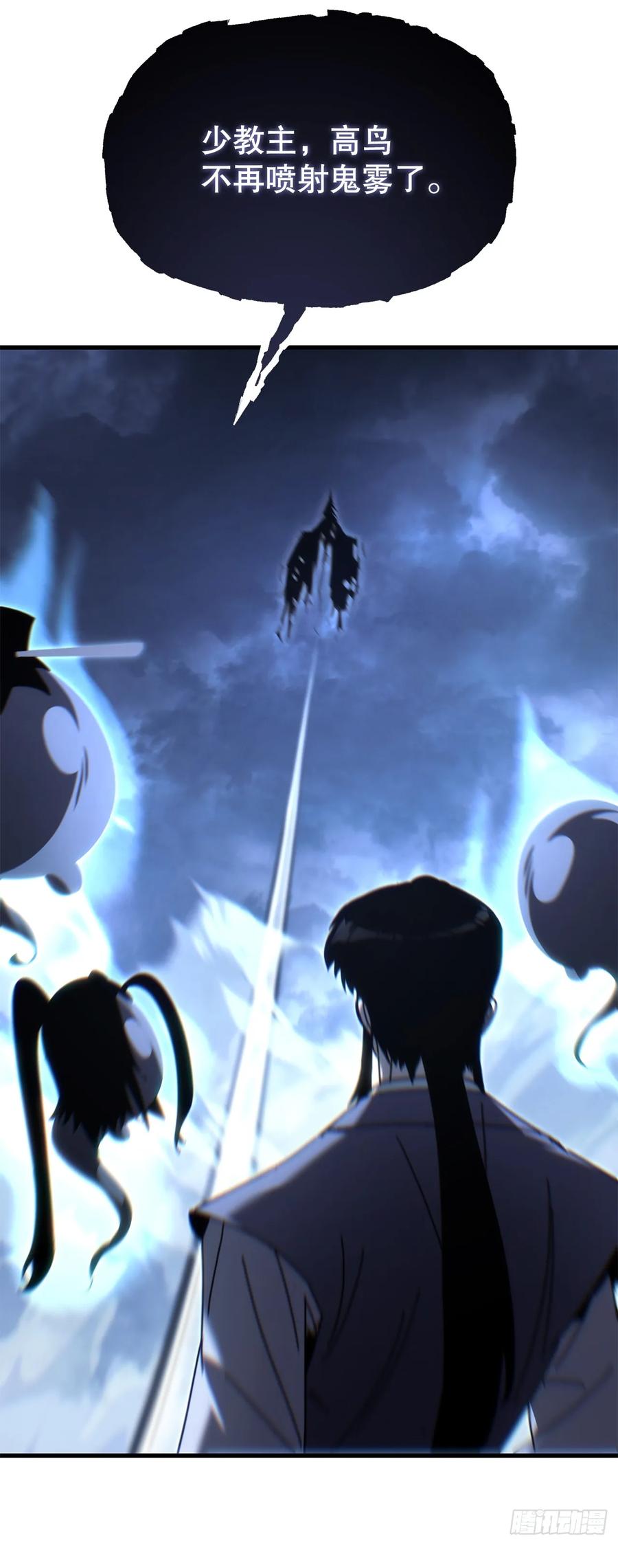 《重生魔神传》13.深夜偷袭 第60页