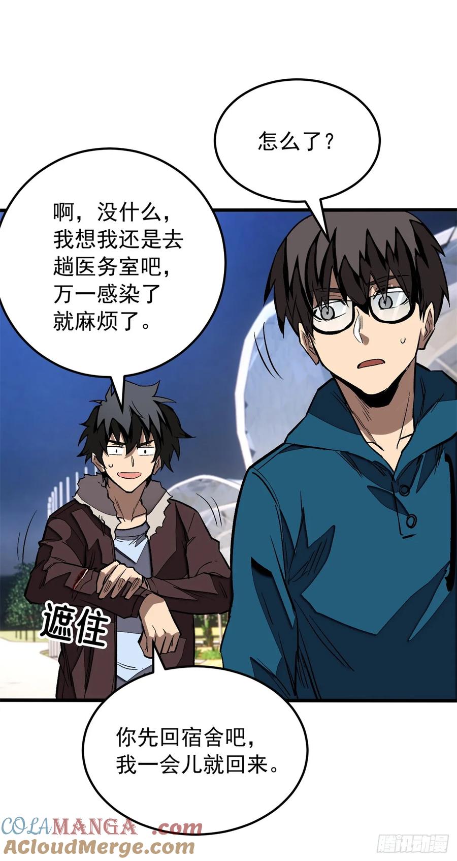 《超凡世界！我，吸血鬼？！》008 夜幕下 第19页