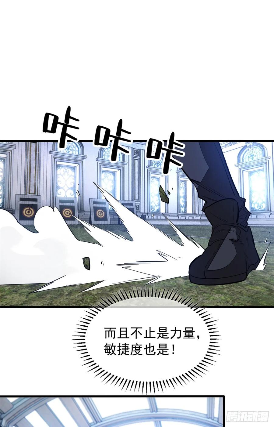 《超凡世界！我，吸血鬼？！》008 夜幕下 第36页