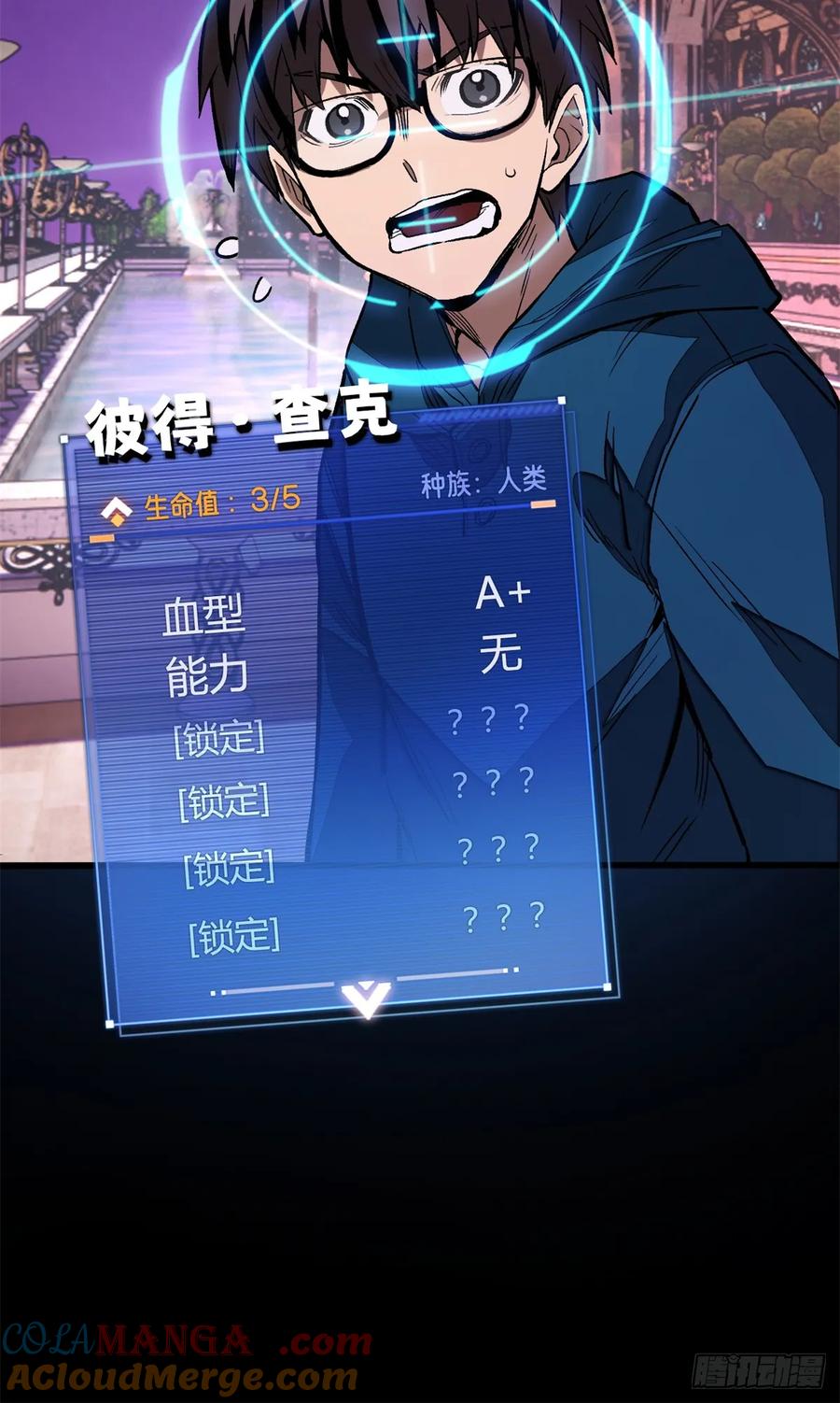 《超凡世界！我，吸血鬼？！》008 夜幕下 第9页