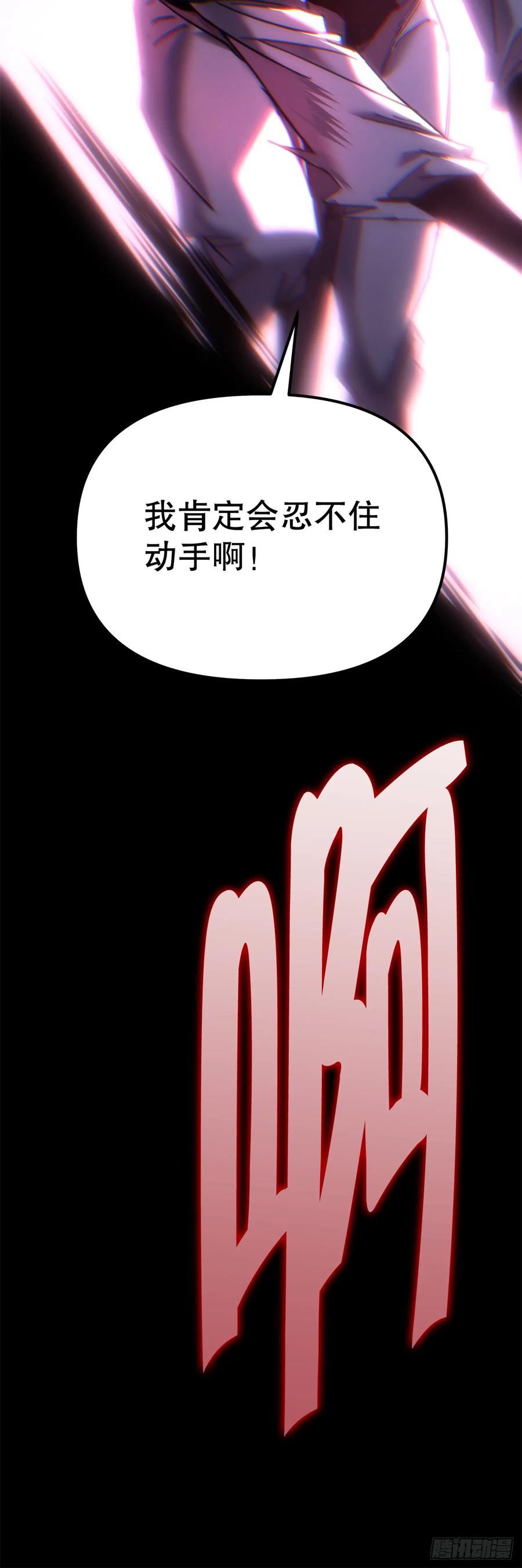 《重生魔神传》13.深夜偷袭 第83页