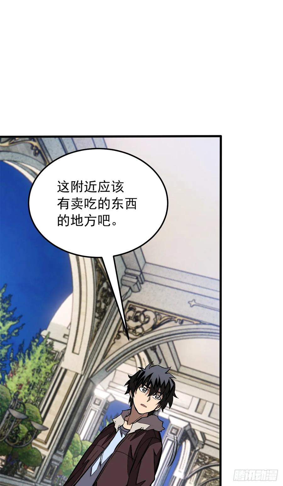 《超凡世界！我，吸血鬼？！》008 夜幕下 第24页