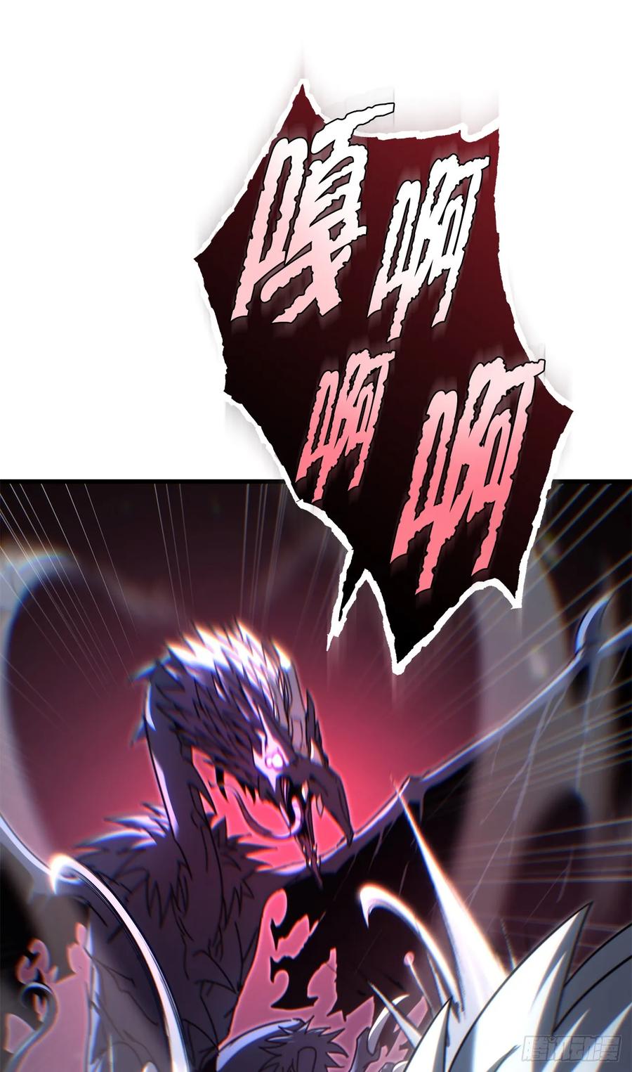 《重生魔神传》13.深夜偷袭 第77页