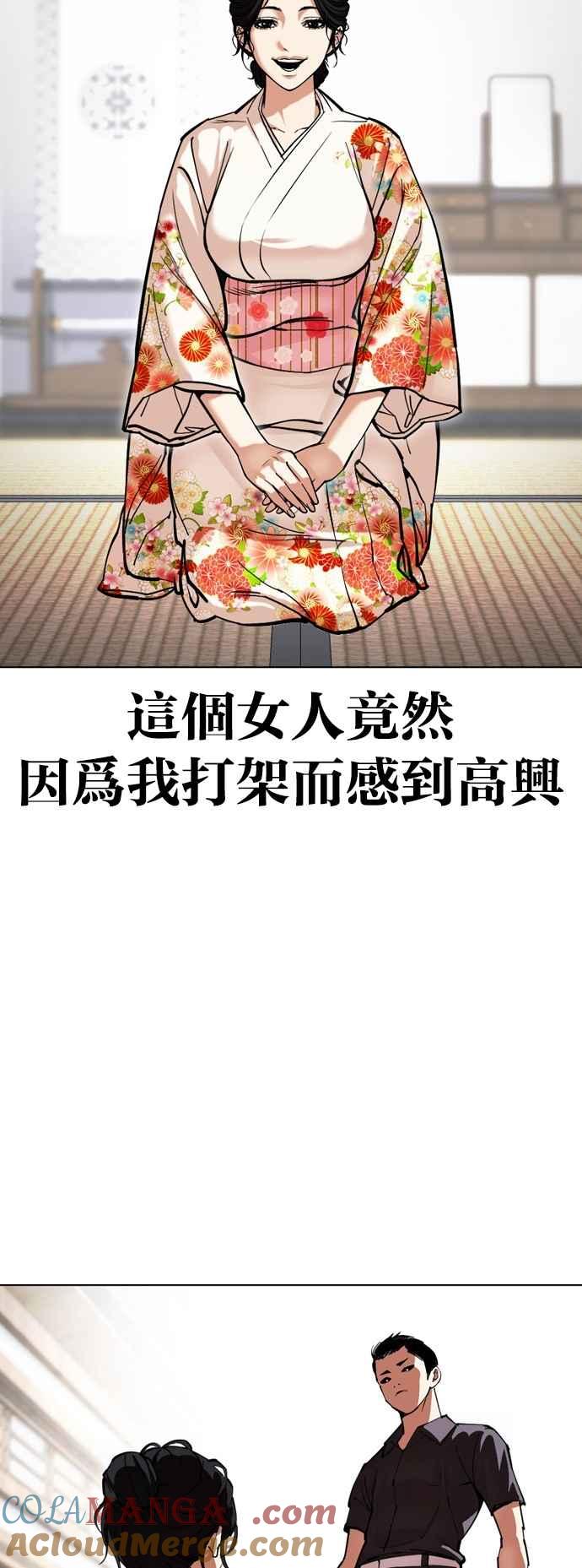 看脸时代 [第520话] 白鬼 [01] 第81页