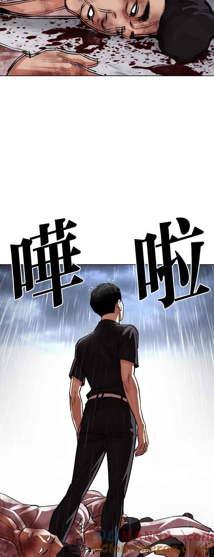 看脸时代 [第520话] 白鬼 [01] 第73页