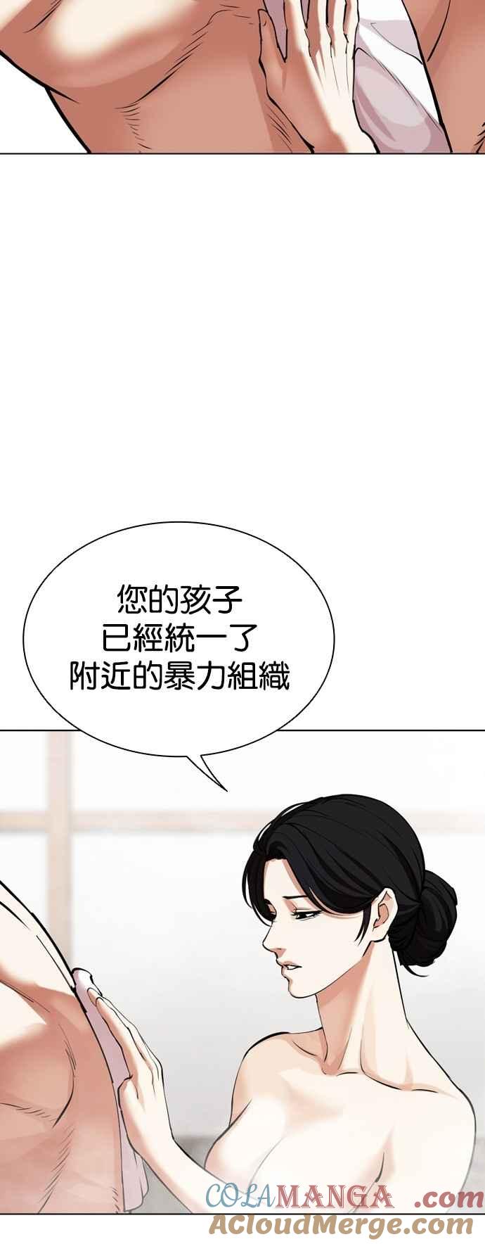 看脸时代 [第520话] 白鬼 [01] 第93页