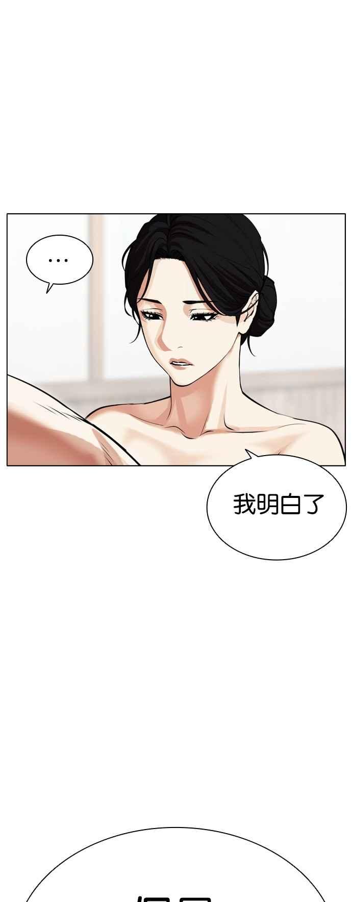 看脸时代 [第520话] 白鬼 [01] 第95页