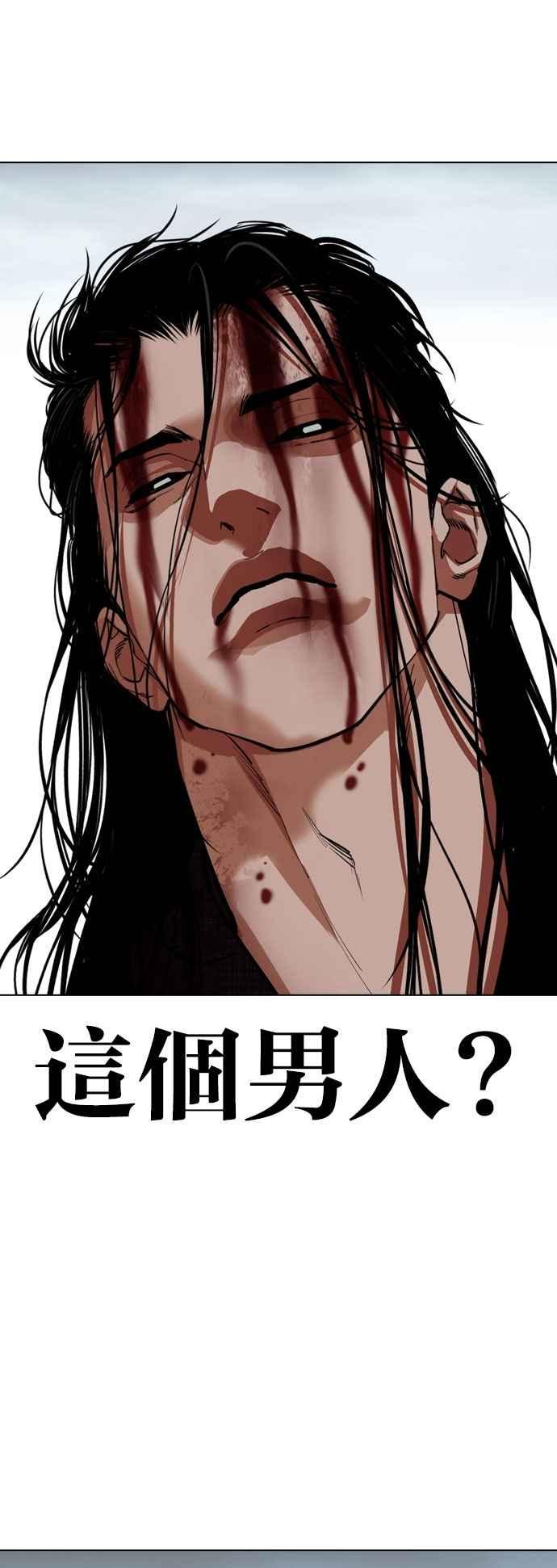 看脸时代 [第525话] 白鬼 [06] 第74页