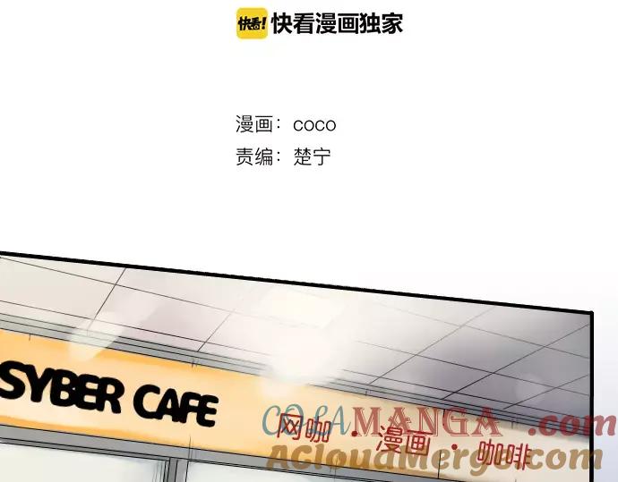 《犬系男子恋爱中》第53话 小千绑架事件！？ 第17页
