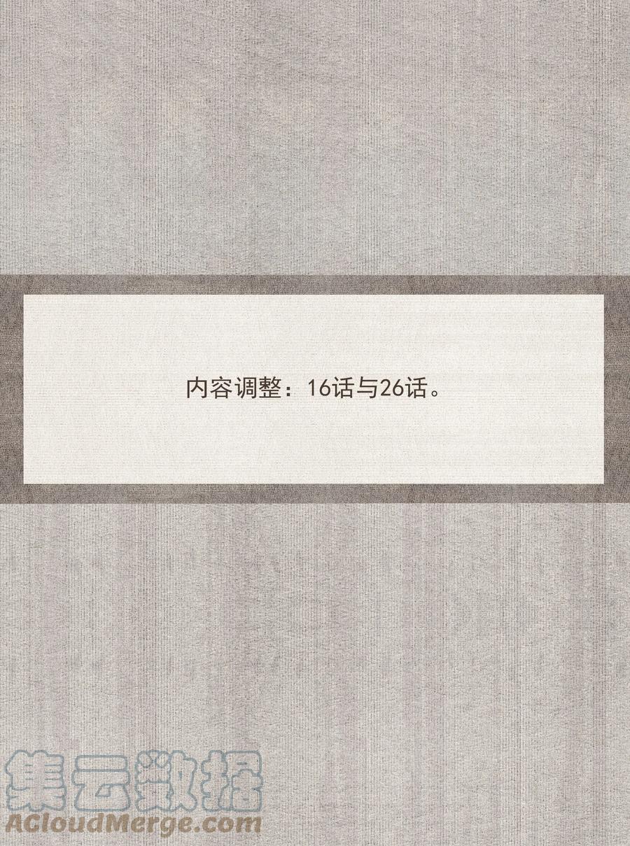 不小心救了江湖公敌 门派 设定 第9页