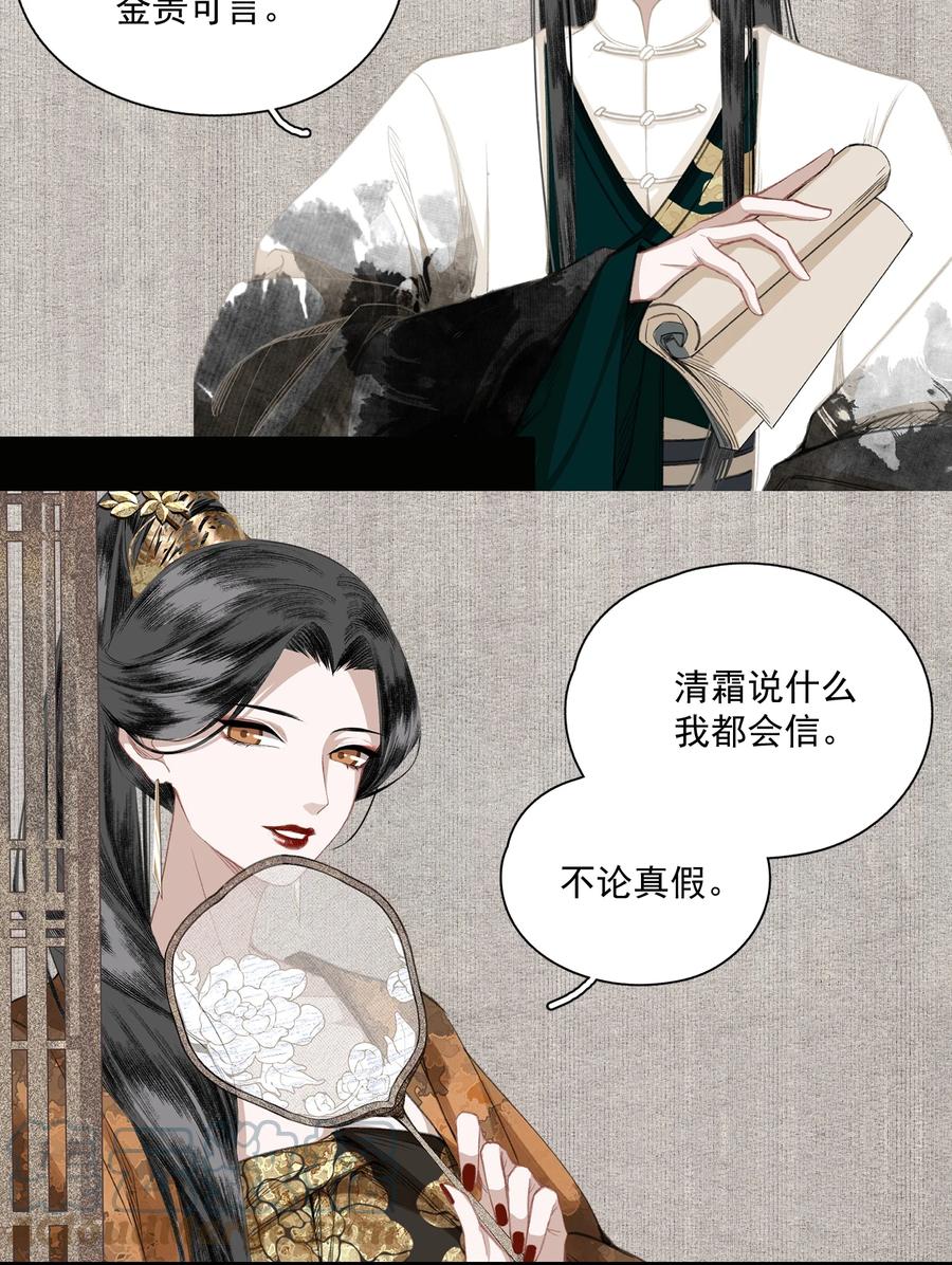 不小心救了江湖公敌 门派 设定 第4页