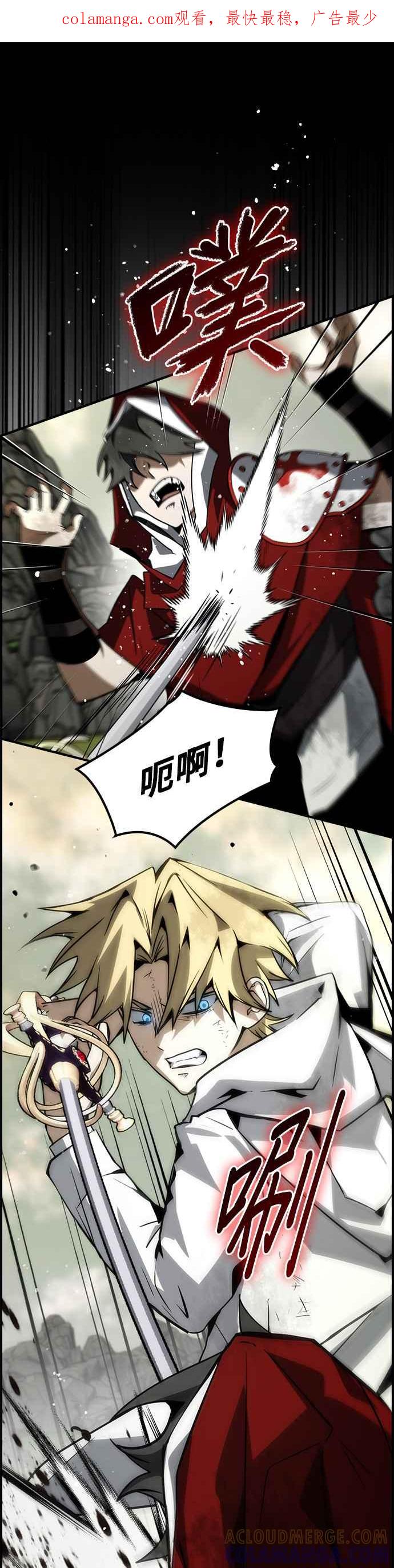 《BE结局制造者》第73话 第1页