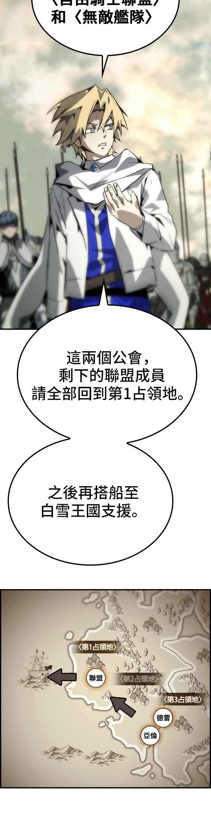 《BE结局制造者》第73话 第6页