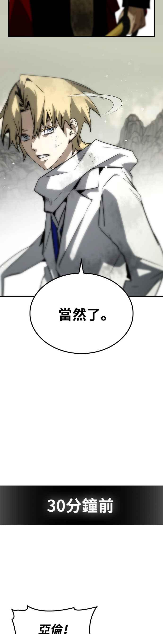 《BE结局制造者》第73话 第4页