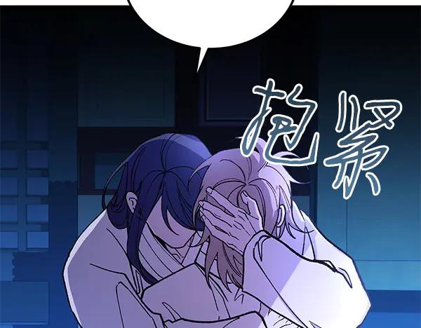 《热病》第78话 心病 第79页